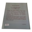 Az ötödik szívkamra