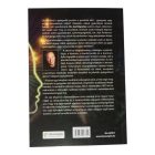 A placebo te magad légy